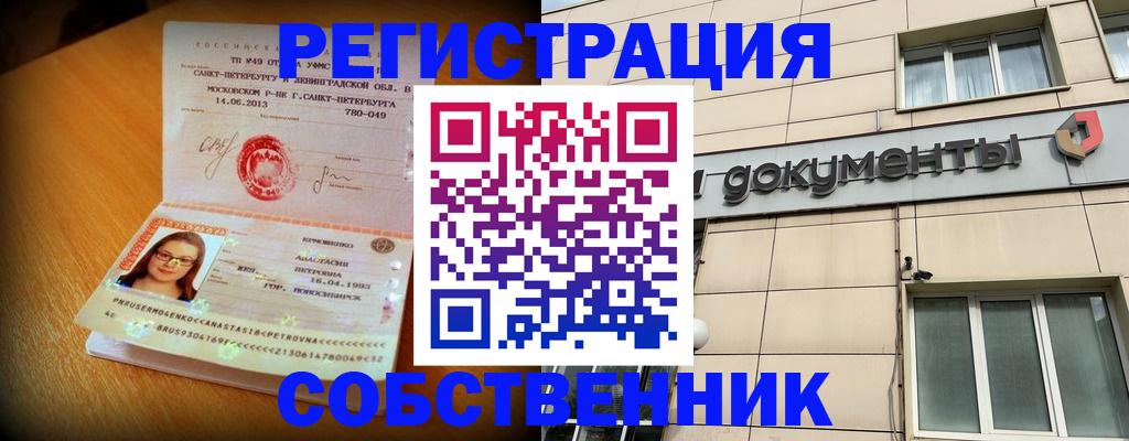 миграционный учет в Южноуральске