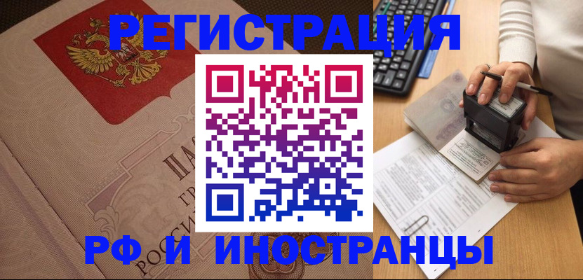 временная регистрация госуслуги в Южноуральске