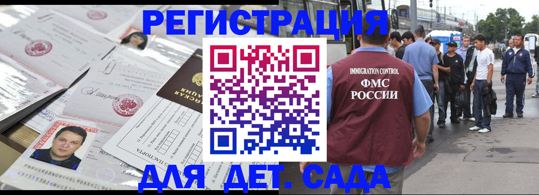 временная регистрация 2025 в Южноуральске
